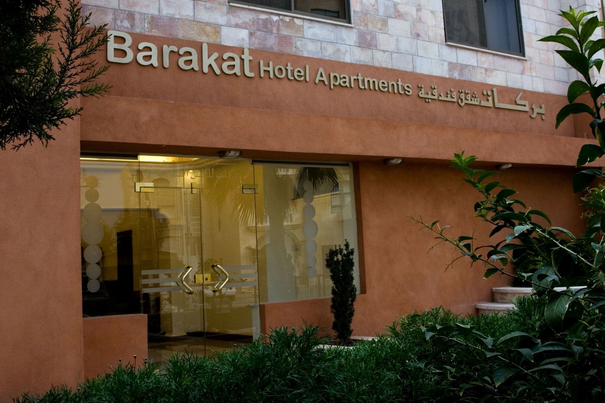 Barakat Hotel apartamentos Amán Exterior foto